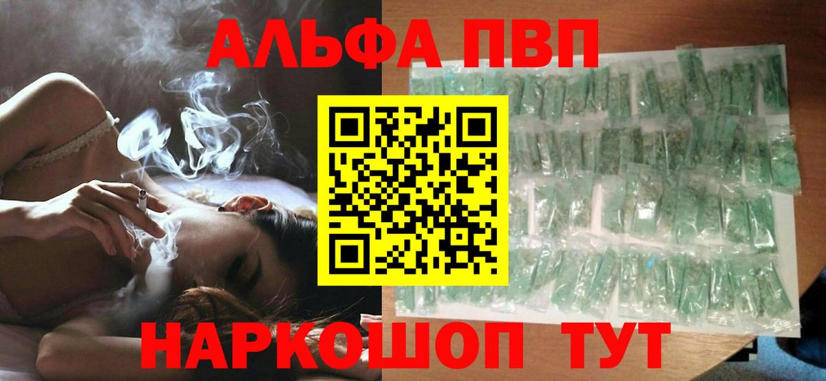 Alpha PVP VHQ  Альфа ПВП мука  Вход с VPN  Северобайкальск  Альфа ПВП крисы CK 
