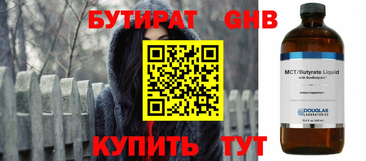 Северобайкальск  Бутират 1.4BDO  Вход с VPN 