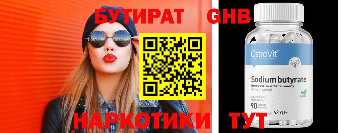 Марихуана  Кокаин  ТГК  Северобайкальск  ГАШ  ГАШИШ  Меф   Вход с VPN  Cocaine 