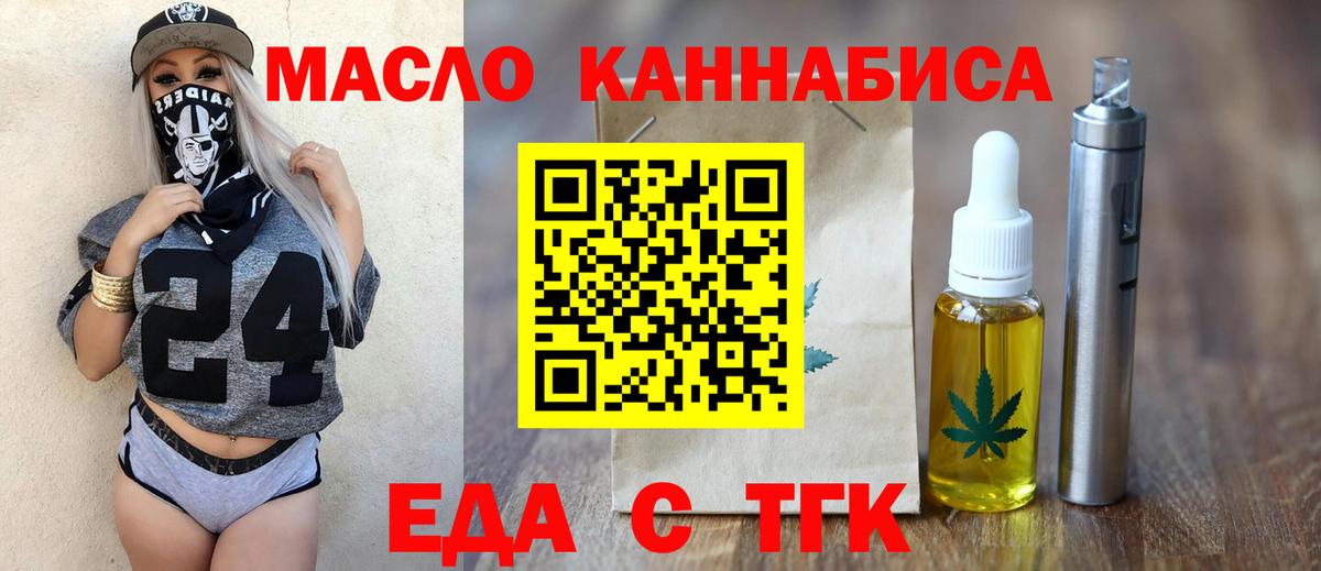 Печенье с ТГК конопля Северобайкальск