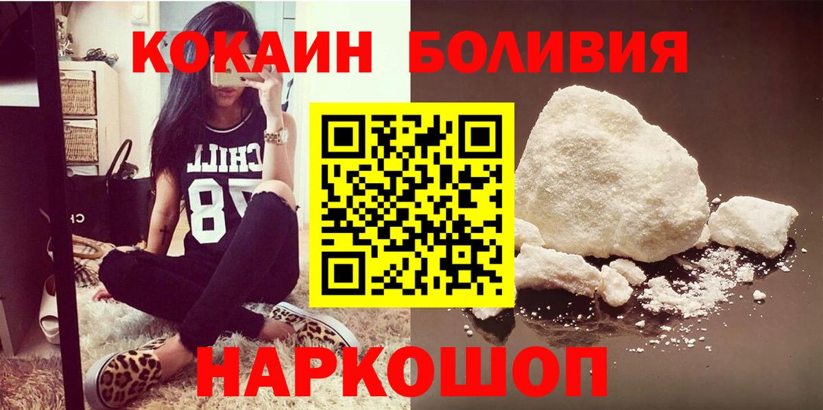 Кокаин VHQ Северобайкальск