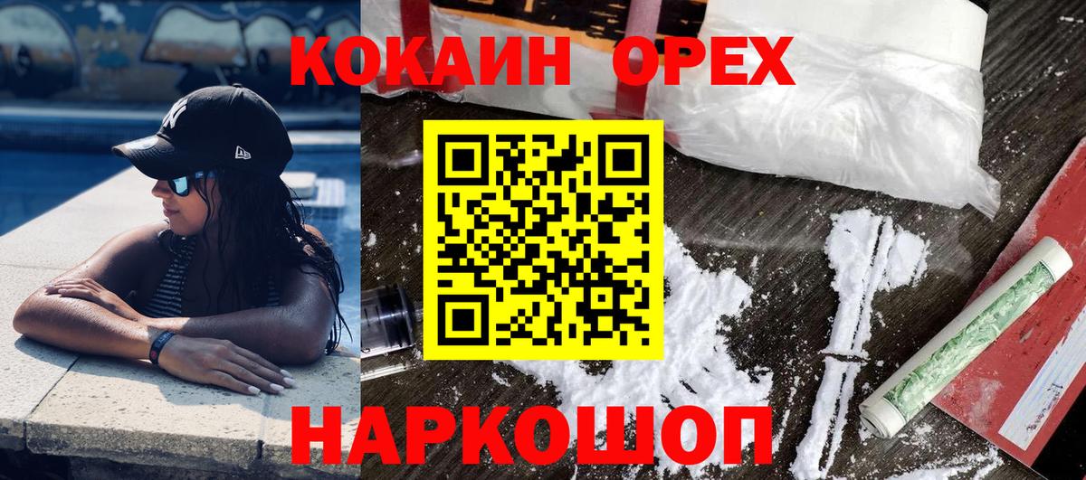 КОКАИН Перу  КОКАИН  Северобайкальск  КОКАИН Columbia  Вход с VPN 