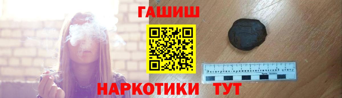 ГАШИШ Cannabis  ГАШИШ VHQ  ГАШИШ  Вход с VPN  Северобайкальск 