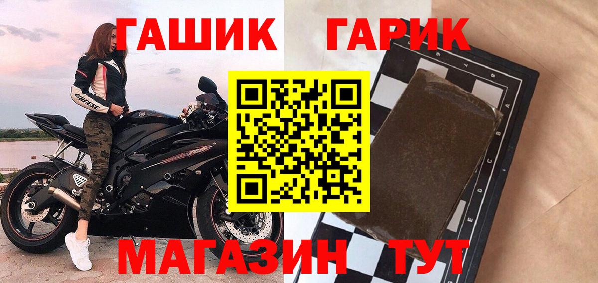 ГАШИШ гашик Северобайкальск
