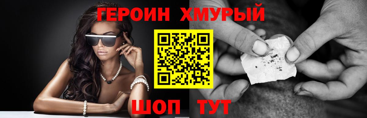 Героин афганец  Вход с VPN  ГЕРОИН  Северобайкальск 