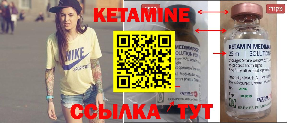 Кетамин VHQ  Вход с VPN  гидра онион  КЕТАМИН ketamine  Северобайкальск 