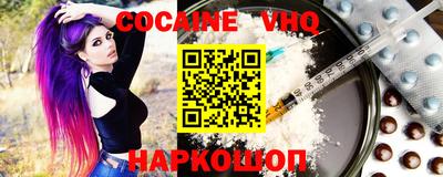 кокаин Свободный
