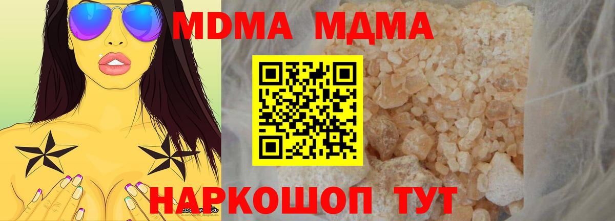 Северобайкальск  МДМА Molly  Вход с VPN  МДМА молли 