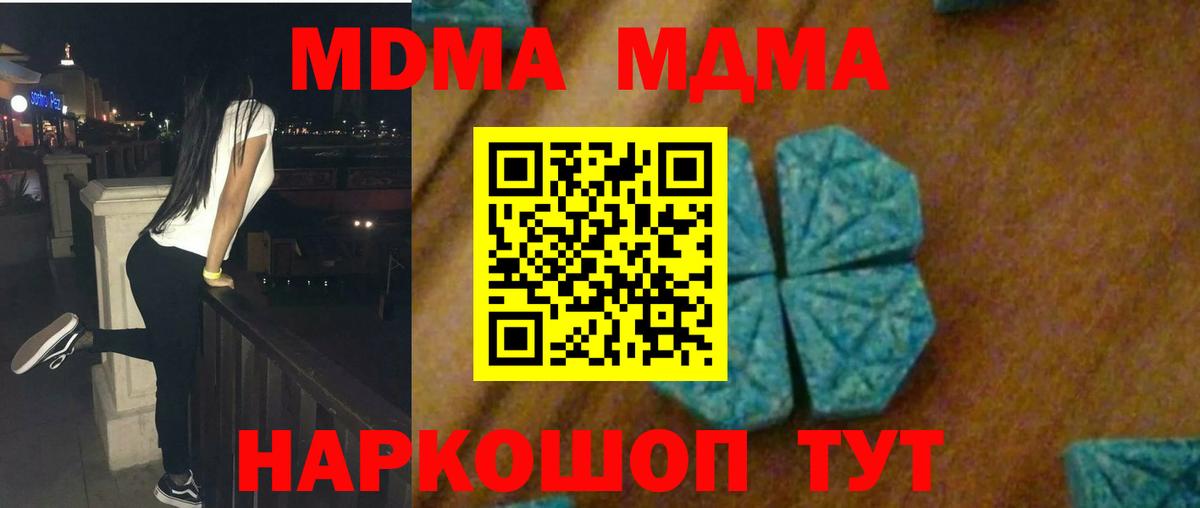 MDMA Molly Северобайкальск