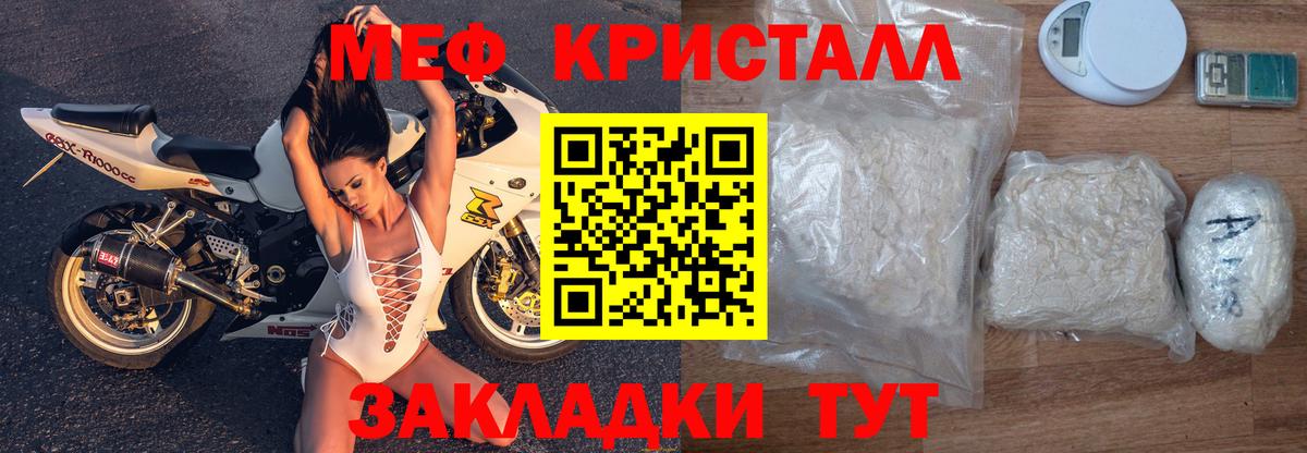 Меф мяу мяу мука Северобайкальск