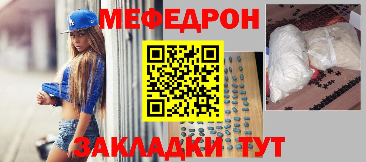 Мефедрон мяу мяу  МЯУ-МЯУ  Северобайкальск  Вход с VPN  Мефедрон мяу мяу 