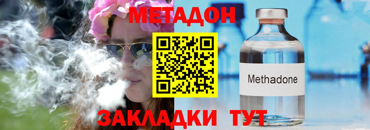 blacksprut ТОР  Вход с VPN  Северобайкальск  Метадон мёд 