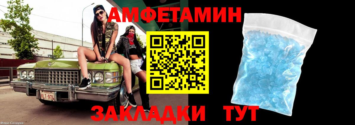 Метамфетамин винт  Вход с VPN  Метамфетамин винт  Северобайкальск 
