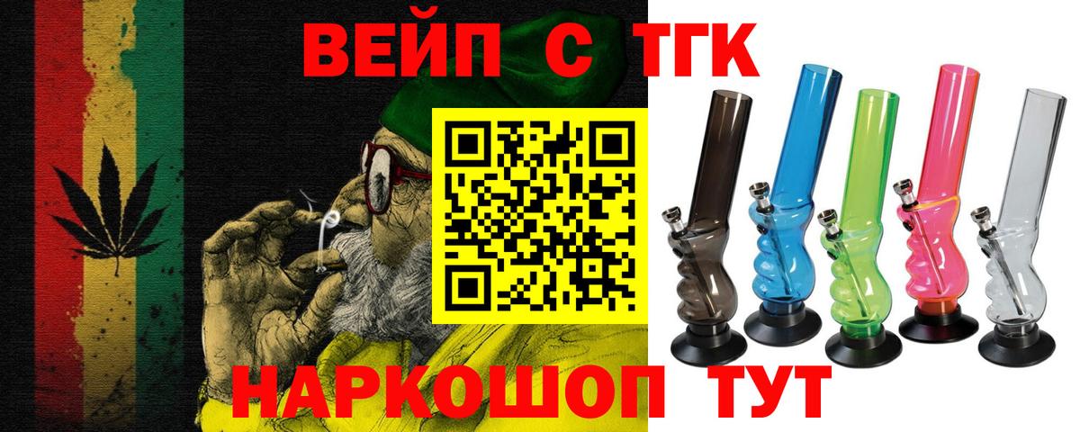 ТГК THC oil  Вход с VPN  Северобайкальск 