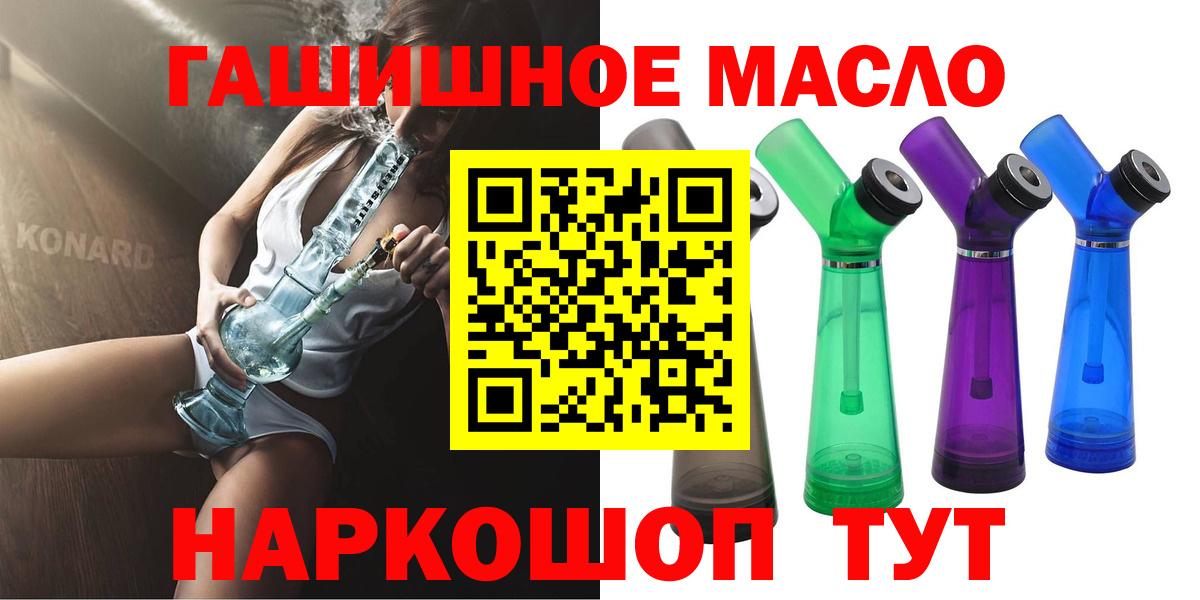 ТГК вейп с тгк Северобайкальск